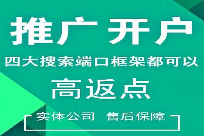 竞价推广代运营助力传统行业转型升级